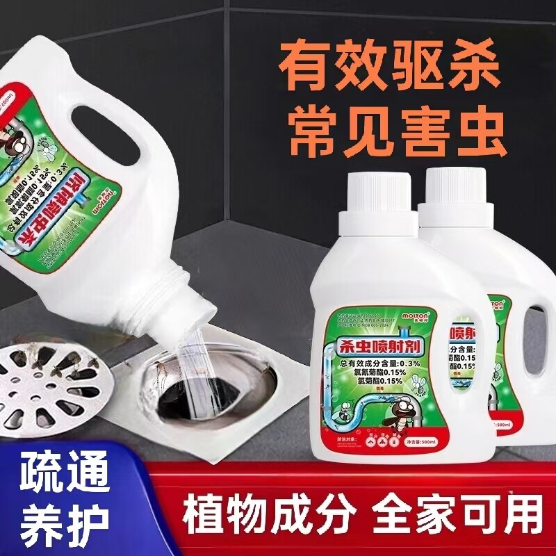 下水道小飞虫灭杀神器卫生间厕所管道疏通除虫杀虫剂蛾蚋蠓地漏防