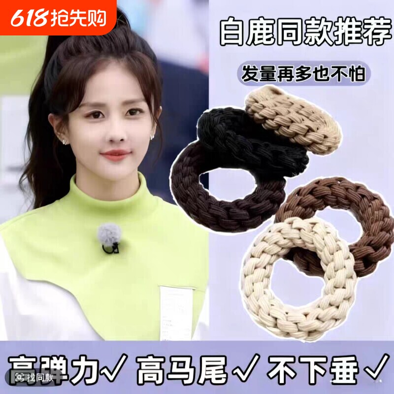 加粗耐用高弹力发圈头绳2026新款丸子头高马尾绳皮筋女彩色黑色