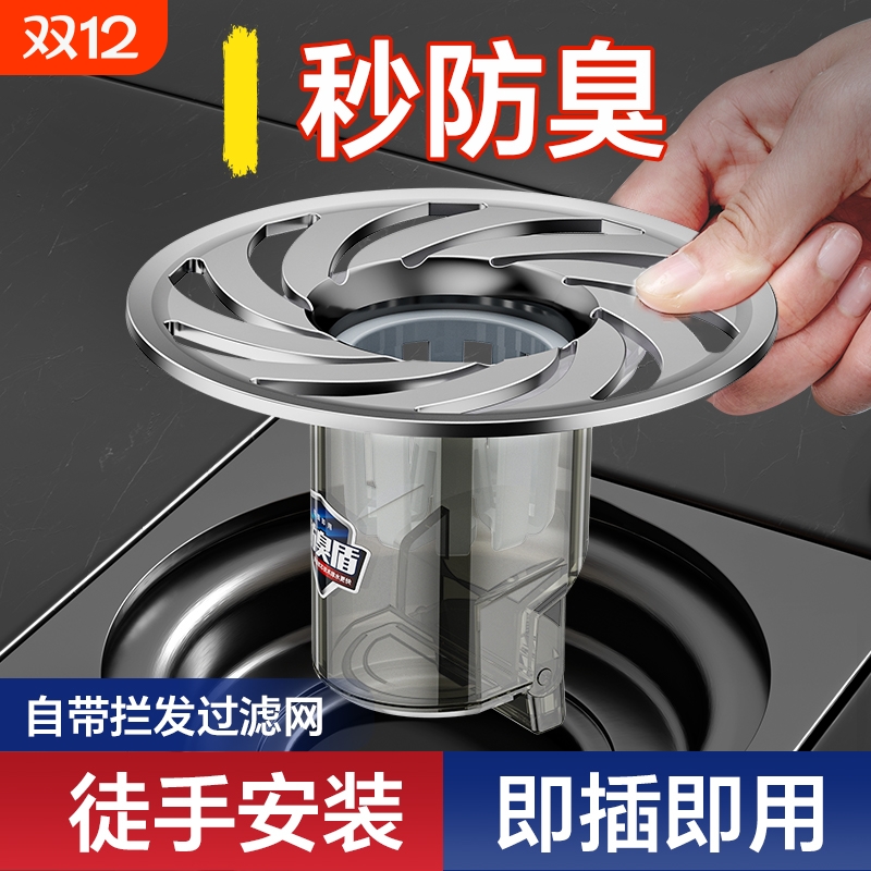 不锈钢磁吸地漏芯|超3000次加购