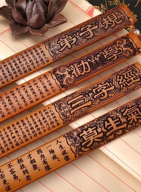 名篇戒尺教鞭家用加厚竹制尺子教师专用教尺弟子规三字经竹子竹条莫生气劝学
