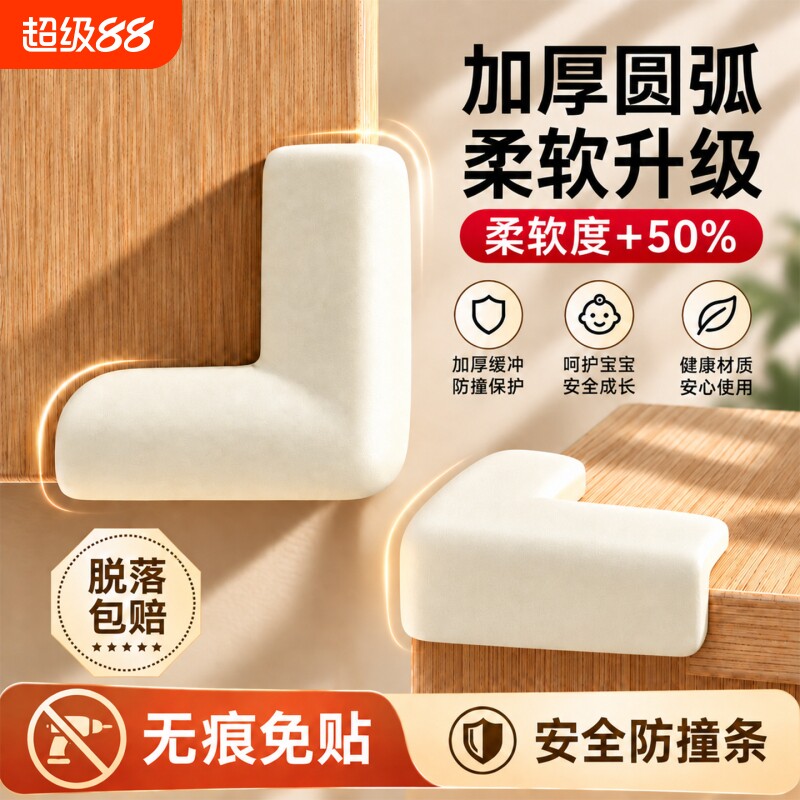【全网爆款】桌子桌角防撞护角图片