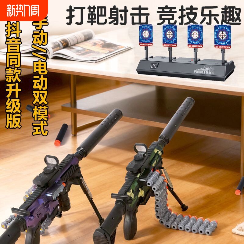 电动M416软弹枪打靶射击玩具儿童小男孩移动户外塑料手动对战室内