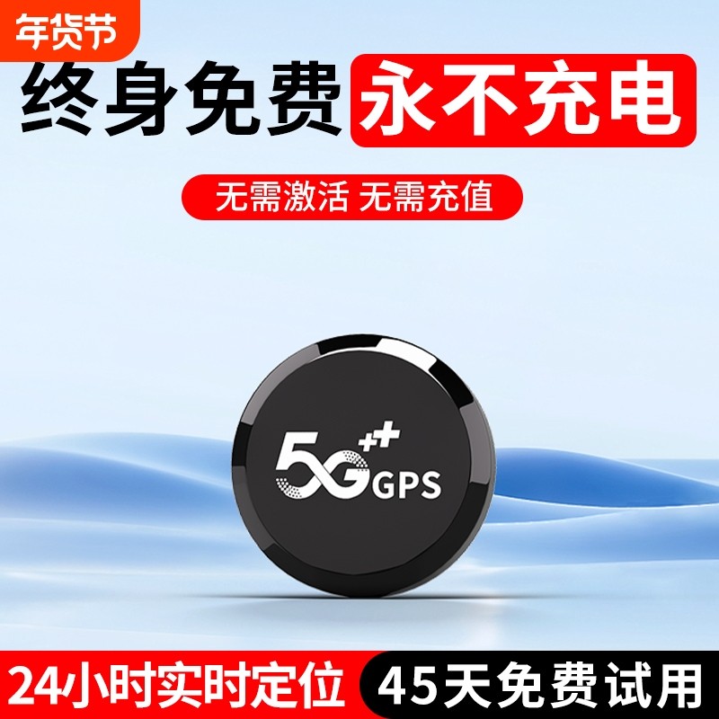 gps定位器车载车辆汽车订位追跟定仪器防盗卫星跟踪追踪定卫神器j