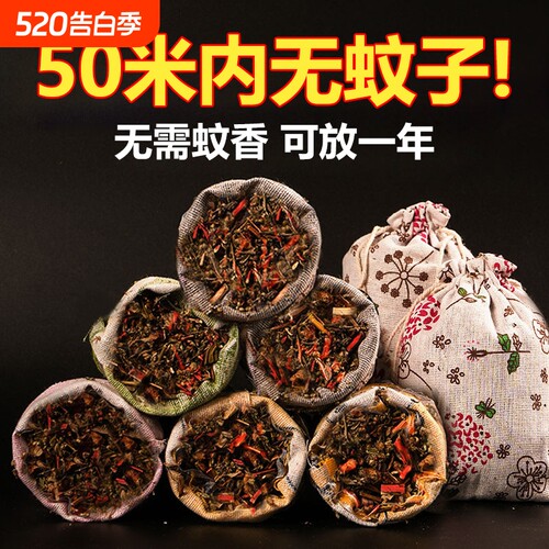 【次日达】无毒驱蚊香包