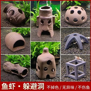鱼缸躲避屋繁殖罐护幼鱼小虾安全巢陶瓷庇护所造景装饰品鱼虾多孔