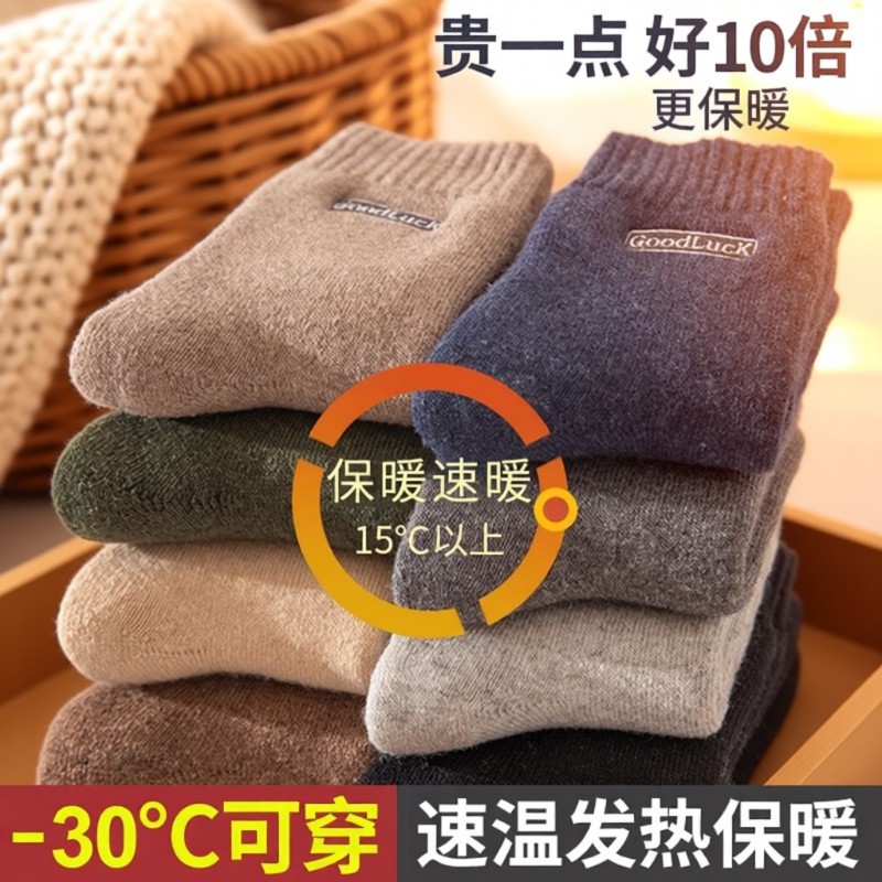诸暨袜子男士冬季加厚毛圈袜透气防臭中筒袜加绒地板袜纯色睡眠袜