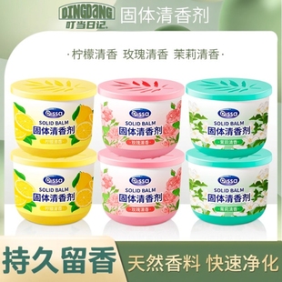 固体空气清新剂持久留香家用室内卫生间香薰香膏厕所除臭神器卧室
