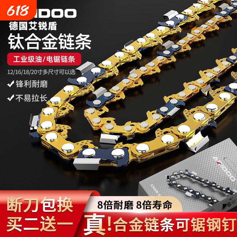 油锯链条电链锯德国电锯20寸18寸16寸12寸通用配件大全伐木锯条