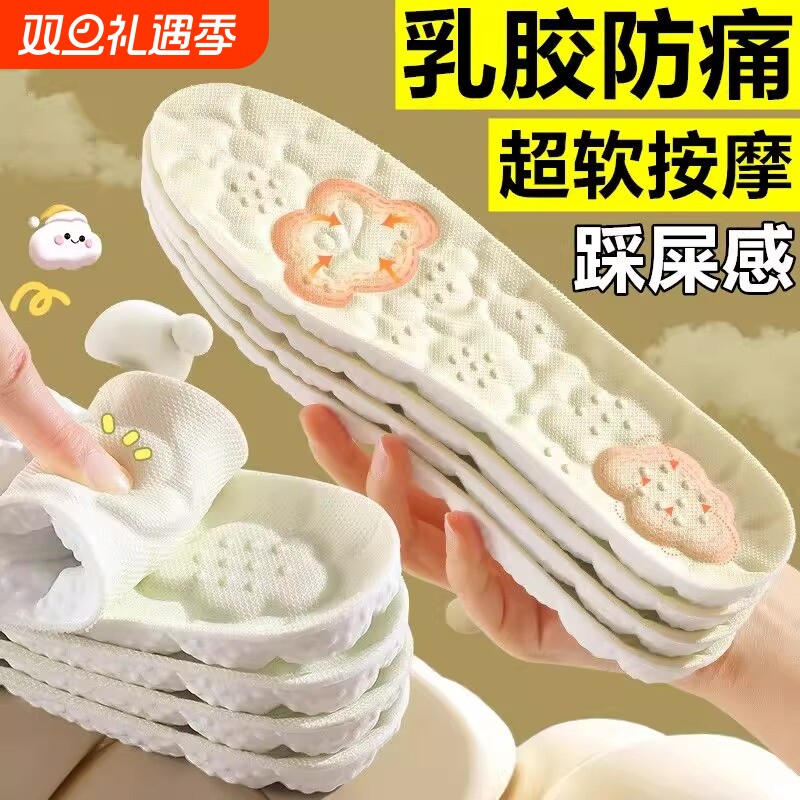 女生专用踩屎感运动鞋垫