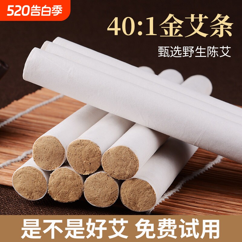五年陈艾南阳金艾条手工纯艾家用正品雷火灸艾灸条蕲艾柱艾草驱蚊