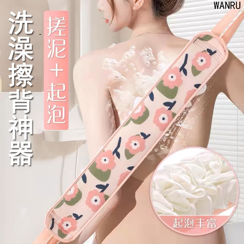 【800人收藏】强力双面搓背巾条