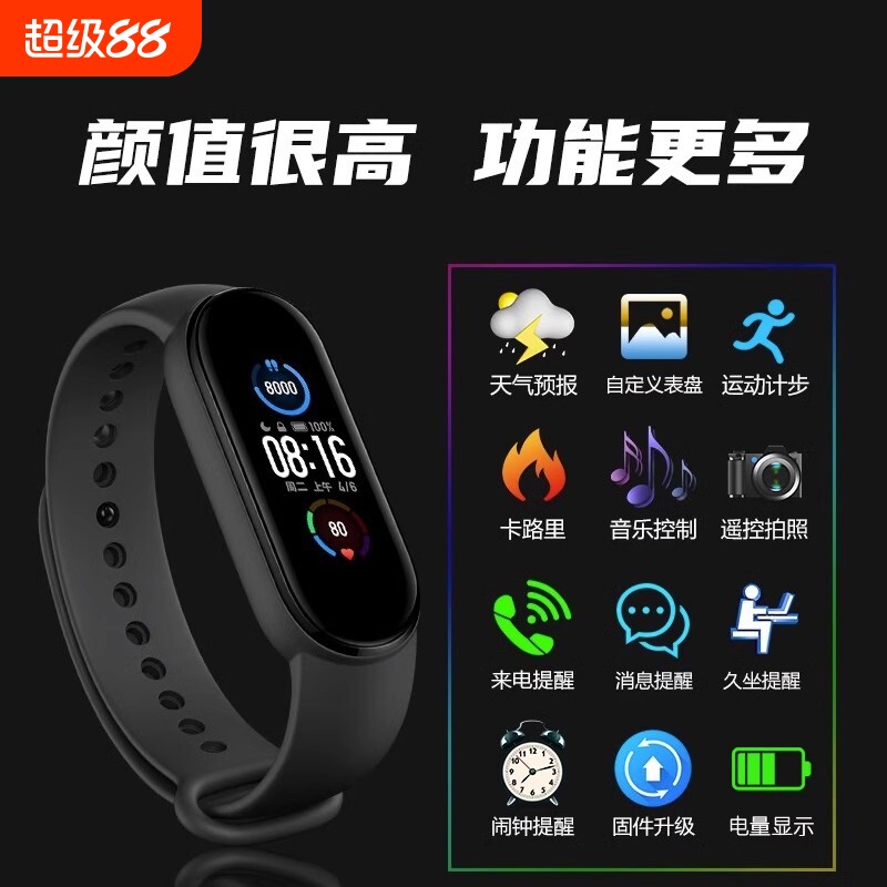 2025年新品智能手环运动手表计步健康防水睡眠心率血压血氧检测