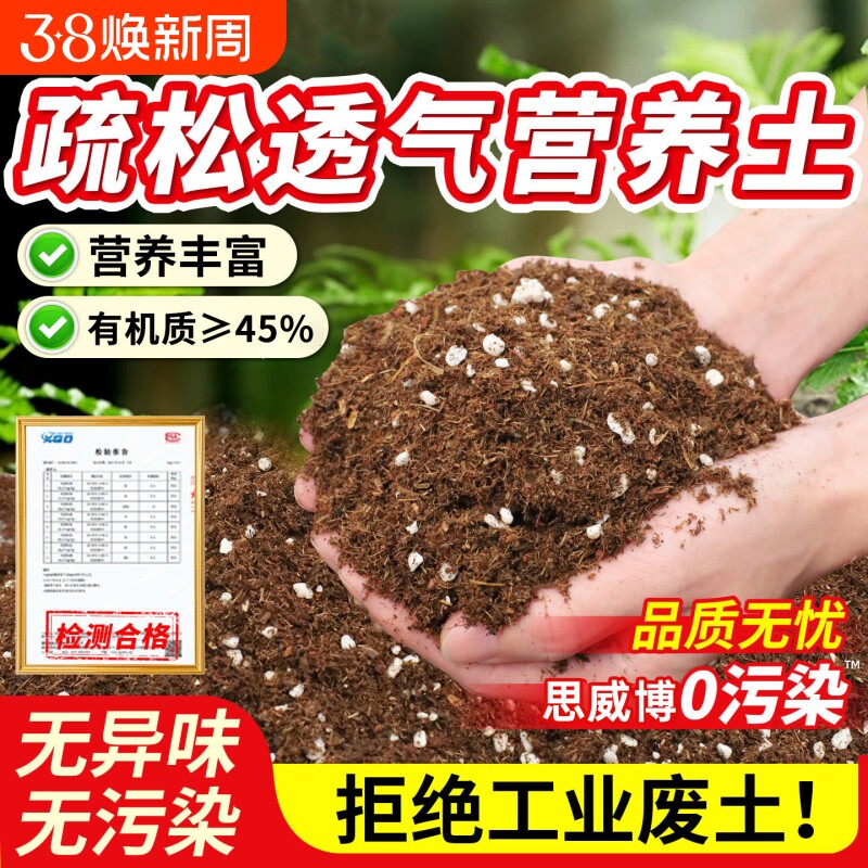 泥炭土花土营养土养花通用专用种菜透气疏松进口家用盆栽种植土壤