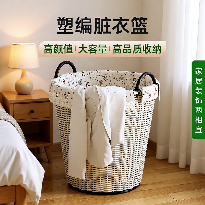 仿藤编脏衣篓家用特大号脏衣篮衣服收纳筐大容量卫生间浴室洗衣篮