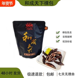 和成天下100元海纳百川原装正品祼包海南新鲜青果无扫码中奖