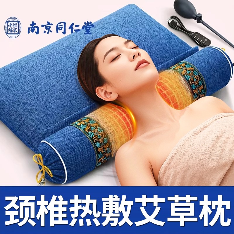 颈椎枕艾草荞麦枕护颈椎助睡眠成人专用睡觉加热护颈枕热敷按摩