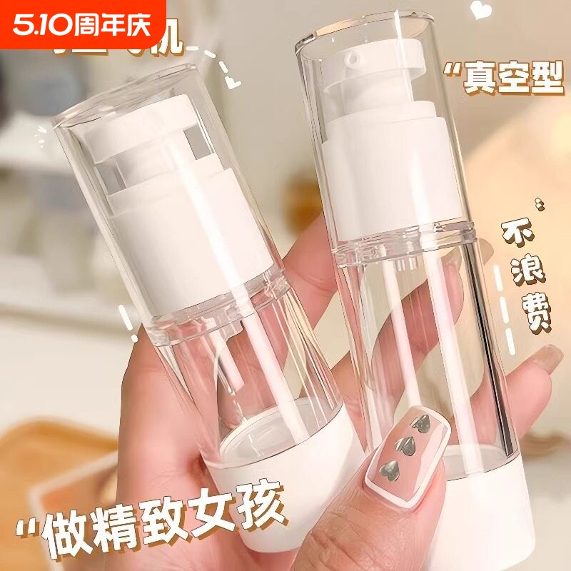 化妆品分装瓶旅行真空便携按压式乳液小样小瓶子空瓶旅游飞机喷雾