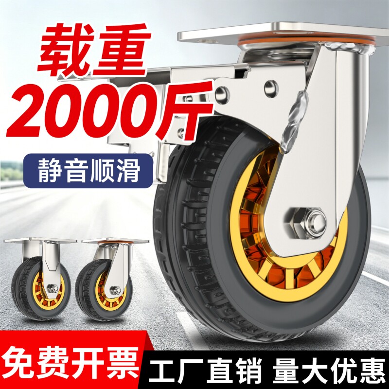 万向手推车轮子静音轮重型平板34568寸橡胶脚轮车轮承重刹车定向