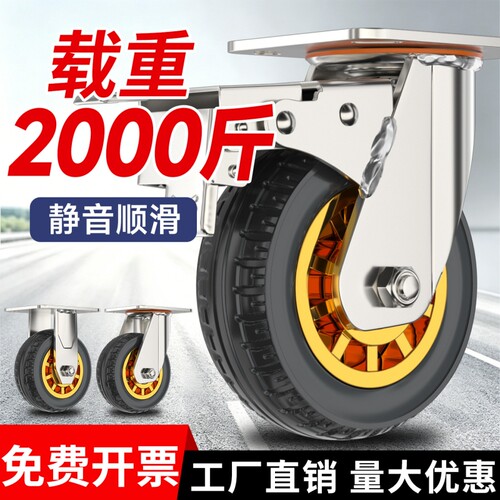 万向手推车轮子静音轮重型平板34568寸橡胶脚轮车轮承重刹车定向