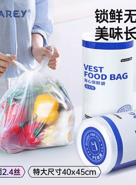 GRAREY格瑞亚背心式食品保鲜袋冰箱连卷袋家用大号加厚手撕食品袋
