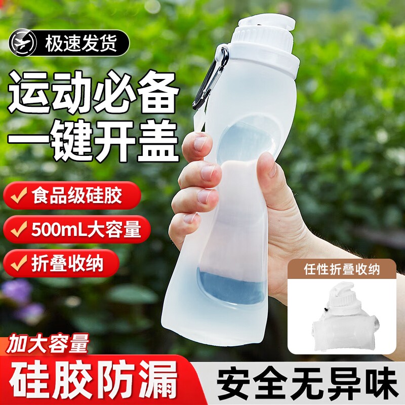 硅胶水杯软折叠杯网红夏天水壶水瓶运动户外便携摔不坏的杯子运动