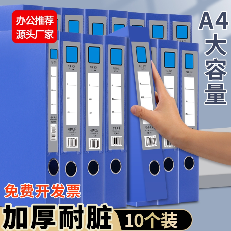 【50个】文件盒档案盒办公折叠款A4文件夹塑料文件夹A4收纳盒55mm资料凭证文档整理盒标签盒合同收纳