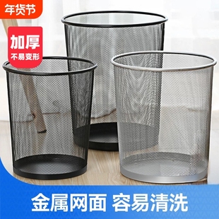 办公室专用铁网纸篓家用大号大容量客厅卧室加厚防锈金属垃圾桶