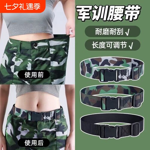懒人迷彩军训腰带学生松紧可调节裤带隐形无痕皮带裤腰收紧神器