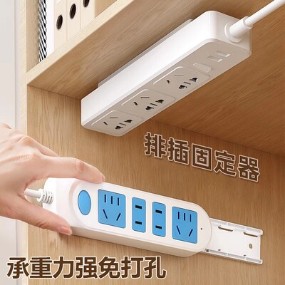 排插固定器免打孔插线板固定墙贴