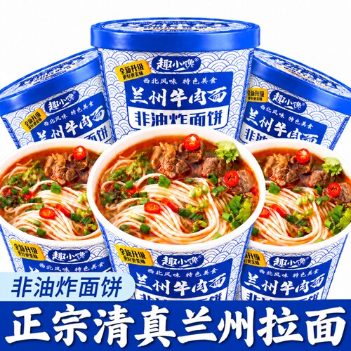 央妈推荐正宗兰州拉面桶装方便面