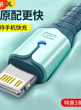 适用苹果数据线充电线1413液态硅胶iPhone13手机x12器11加长7p快充2米ipad七8Plus冲八xsmax闪充xr平板6s