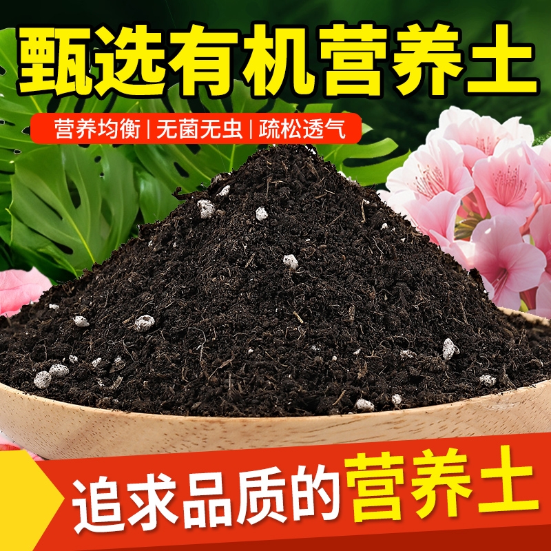 营养土通用型100斤养花绿植种植家用土园艺土壤有机种菜专用土
