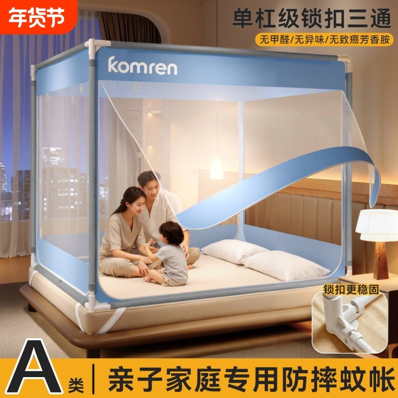 防摔蚊帐卧室家用儿童防掉床全罩式蒙古包加大空间防蚊防尘帐新款,床上用品,蚊帐,淘宝优惠券,粉丝福利购,淘宝优惠卷