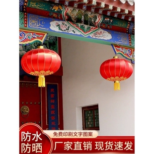 大红灯笼新年植绒欢度佳节绸布大门户外防水春节灯笼发光阳台室内