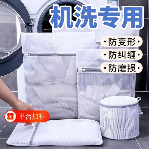 羽绒服洗衣袋洗衣机专用防变形