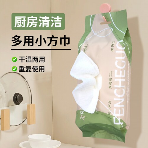 悬挂抽取式多用途懒人洗碗抹布