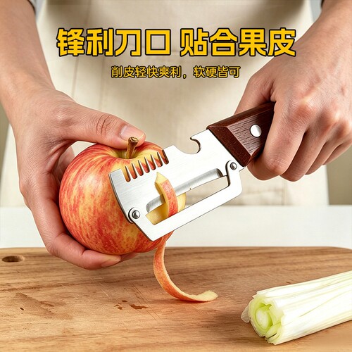 【1把】三合一不锈钢削皮刀