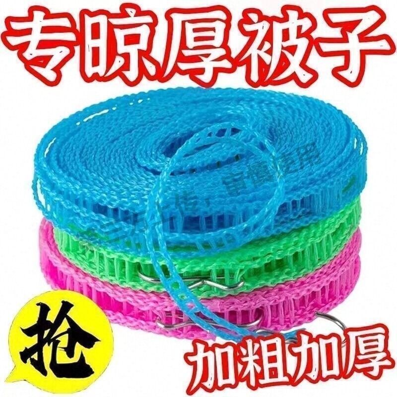 晾衣绳防风晾衣加粗绳子被子室内家用晾晒户外打孔旅行耐磨防滑