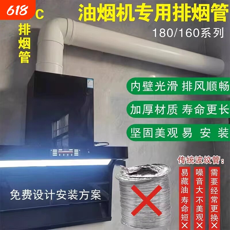 180pvc排烟管烟机排风管配件180×160弯头大小头油烟机软管换硬管