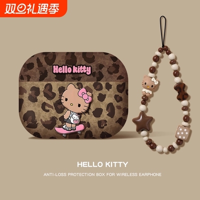适用airpodspro3保护套豹纹kt苹果耳机壳airpodspro2三3代air4蓝牙airpodpro3二代hellokitty降噪airpods4盒