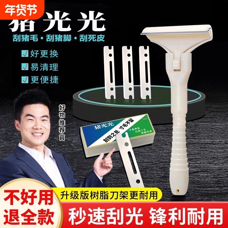 猪光光刮猪油神器猪刮刀刮猪皮专用刀刮猪毛专用刀刀片刮猪毛神器,厨房/烹饪用具,厨用取毛/取刺用具,淘宝优惠券,粉丝福利购,淘宝优惠卷