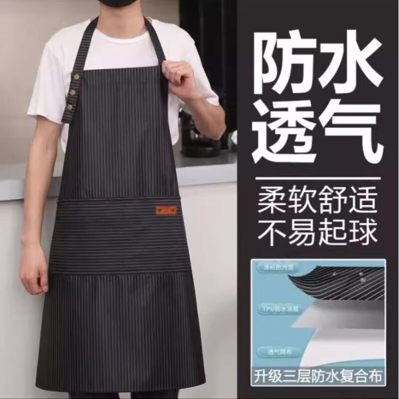 男士专用围裙防水防油家用厨房夏季薄透气耐磨工作服加长可调节