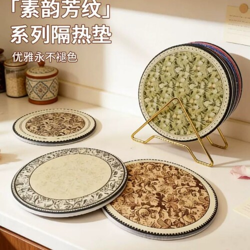 厨贵妃中古风隔热垫高颜值素韵芳纹陶瓷餐垫餐桌垫防烫垫杯垫锅垫