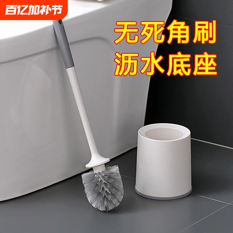 马桶刷家用无死角免打孔壁挂式厕所刷卫生间缝隙清洁刷子套装底座