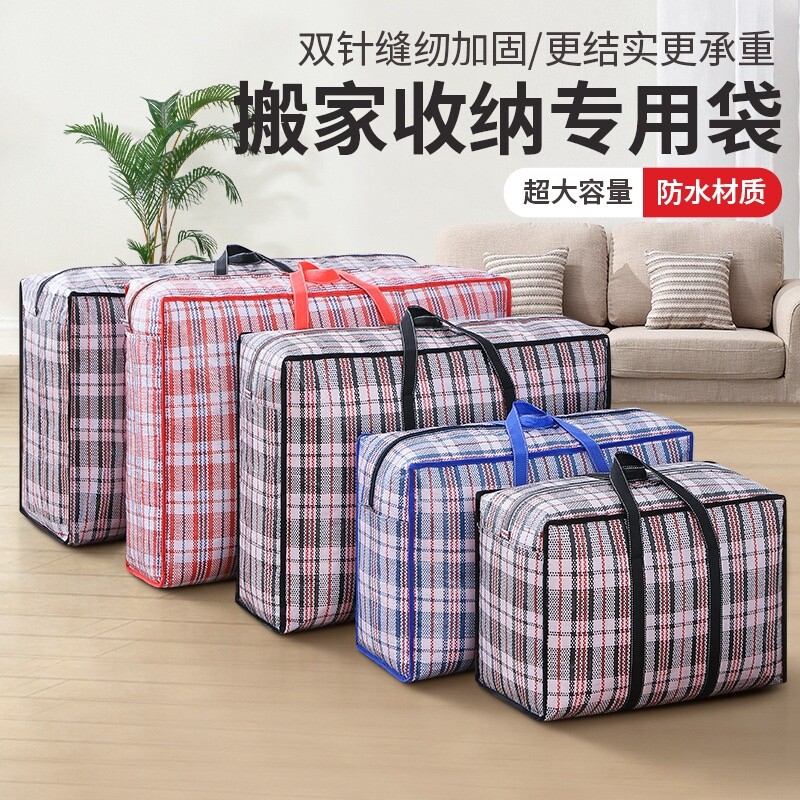 防水编织袋防水袋搬家打包麻袋行李袋超大容量袋子收纳袋特大号