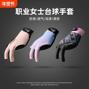三指手套女士高颜值台球比赛专用半指透气桌球户外防滑自行车专业