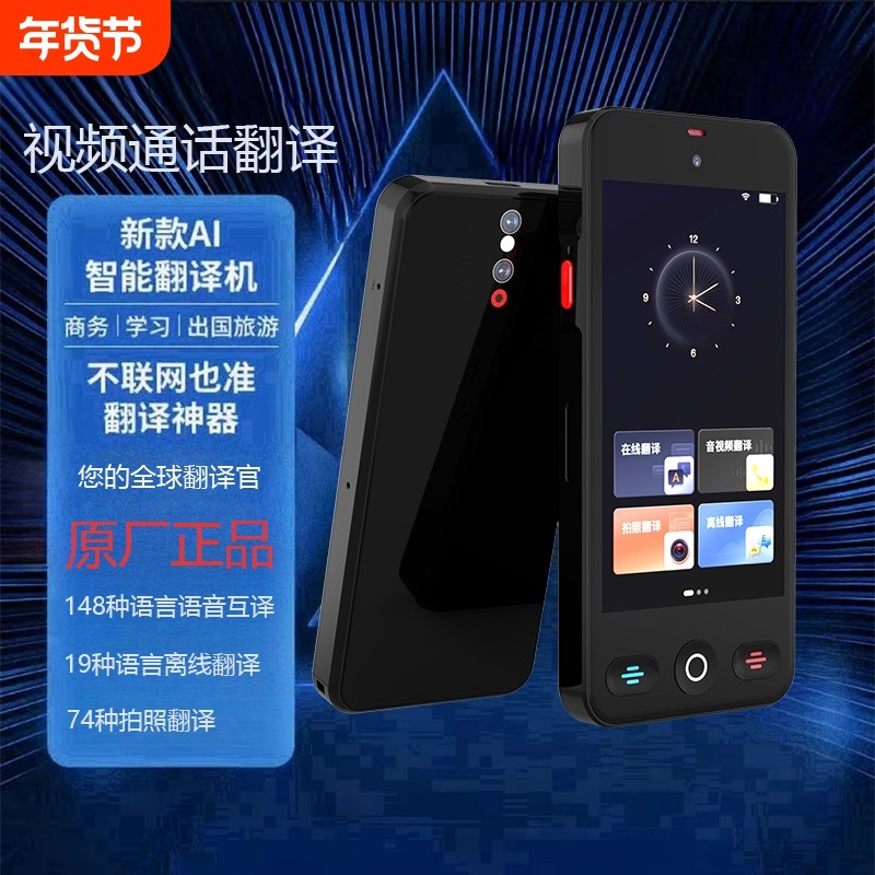 翻译机2026新款同声翻译器离线传译实时对话多国语言翻译神器出国旅游拍照学习机录音韩语德语英语法语日语,智能设备,智能翻译机,淘宝优惠券,粉丝福利购,淘宝优惠卷