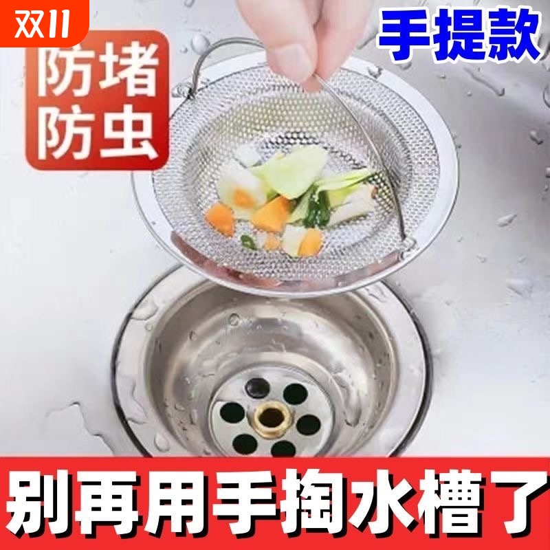 厨房不锈钢水槽垃圾过滤网洗菜盆漏斗洗碗水池地漏下水道提笼盖子