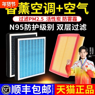 雪佛兰适配空调滤芯|110人收藏