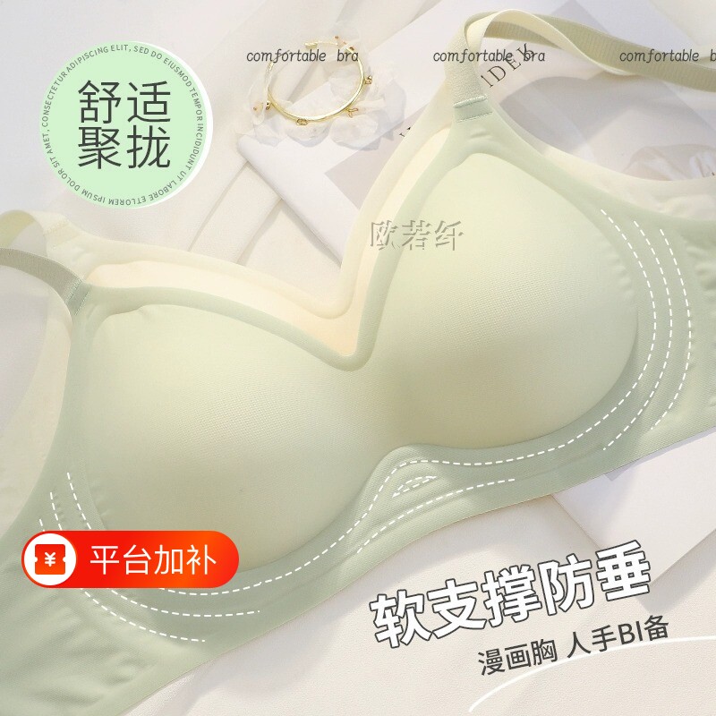 媚娇欣无痕内衣少女小胸聚拢显大无钢圈软支撑外扩型文胸夏季薄款